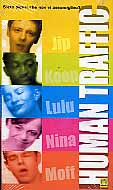 HUMAN TRAFFIC