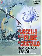 L'UCCELLO DALLE PIUME DI CRISTALLO