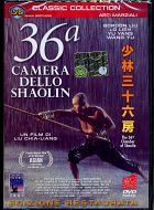36° CAMERA DELLO SHAOLIN