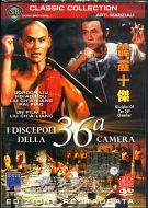 I DISCEPOLI DELLA 36° CAMERA