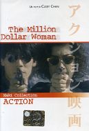 THE MILLION DOLLAR WOMAN