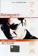 SUTEGORO
