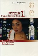 UTOPIA 1 - White flower bud