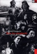 YORU NO ONNA TACHI
