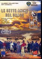 LE SETTE ANIME DEL DRAGO