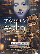 AVALON ( 2 Dvd ) 