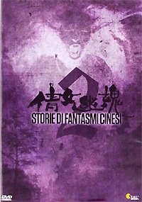 STORIA DI FANTASMI CINESI 2