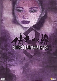 STORIA DI FANTASMI CINESI 3