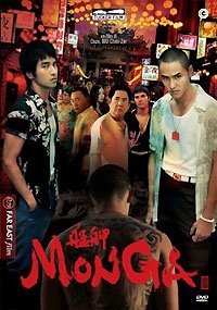 MONGA