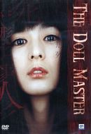THE DOLL MASTER 