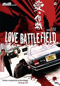 LOVE BATTLEFIELD