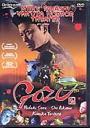 GOZU