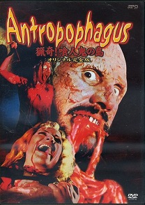 ANTROPOPHAGUS