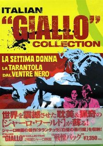 ITALIAN GIALLO COLLECTION