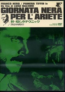 GIORNATA NERA PER L' ARIETE