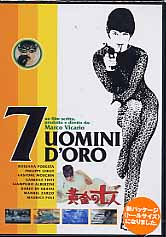 7 UOMINI D'ORO