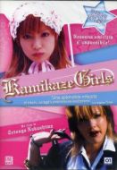 KAMIKAZE GIRLS