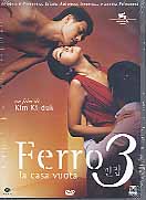 FERRO 3 - La casa vuota