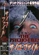 THE PSYCHO-FILES : Il tram / testimone oculare